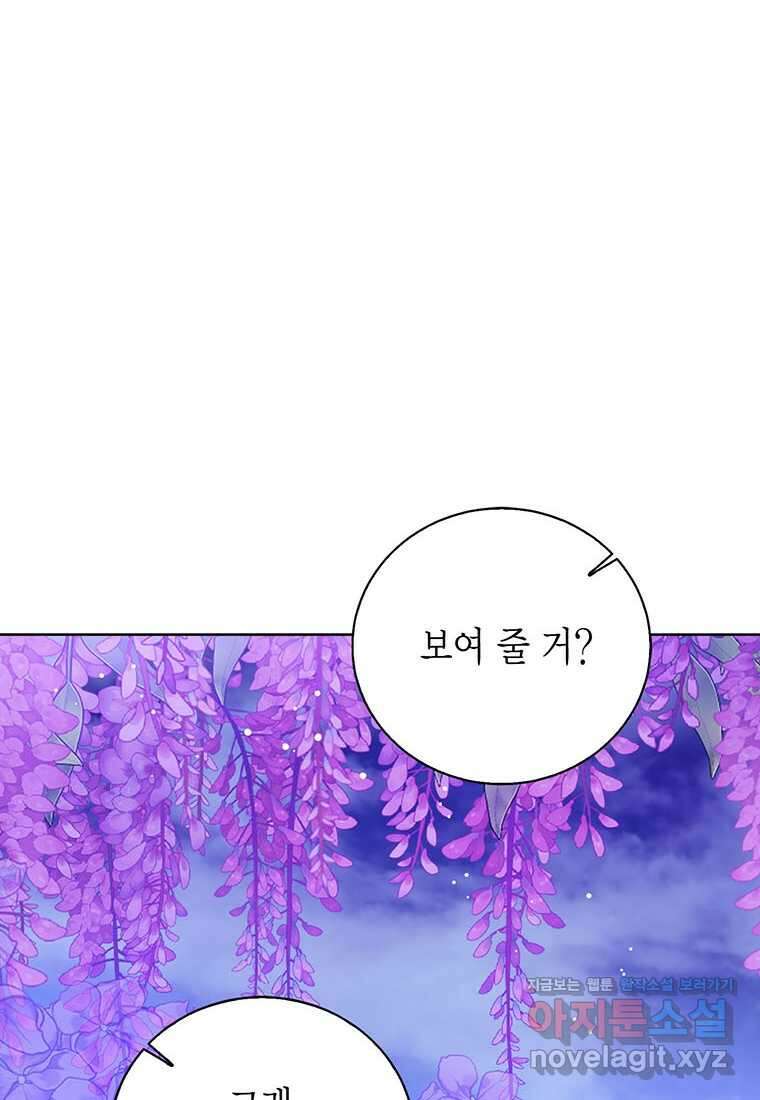 상태창 보는 아기 황녀님 106화 (시즌2 완결) 18