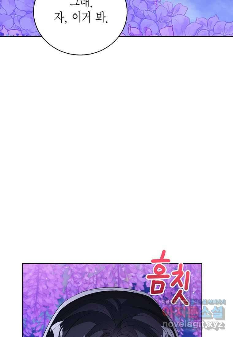 상태창 보는 아기 황녀님 106화 (시즌2 완결) 19