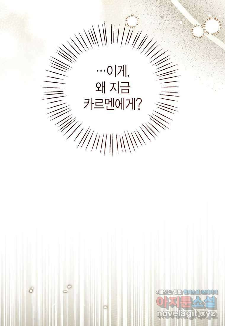 상태창 보는 아기 황녀님 106화 (시즌2 완결) 22