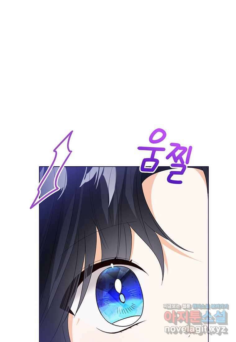 상태창 보는 아기 황녀님 106화 (시즌2 완결) 26