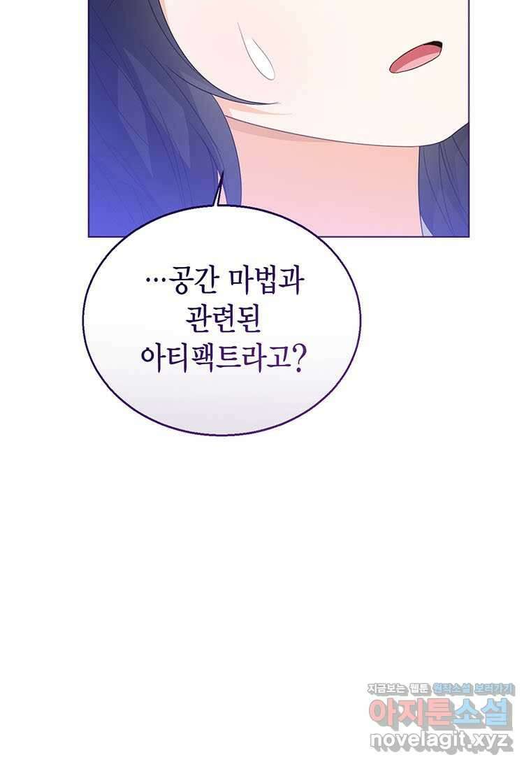 상태창 보는 아기 황녀님 106화 (시즌2 완결) 27