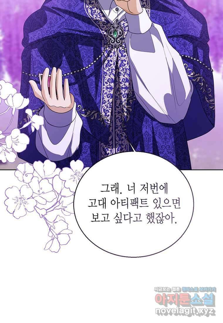 상태창 보는 아기 황녀님 106화 (시즌2 완결) 29