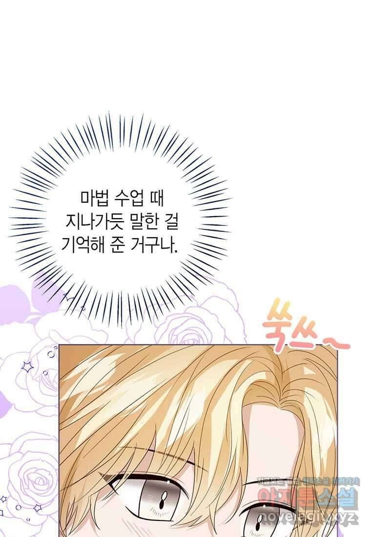 상태창 보는 아기 황녀님 106화 (시즌2 완결) 30