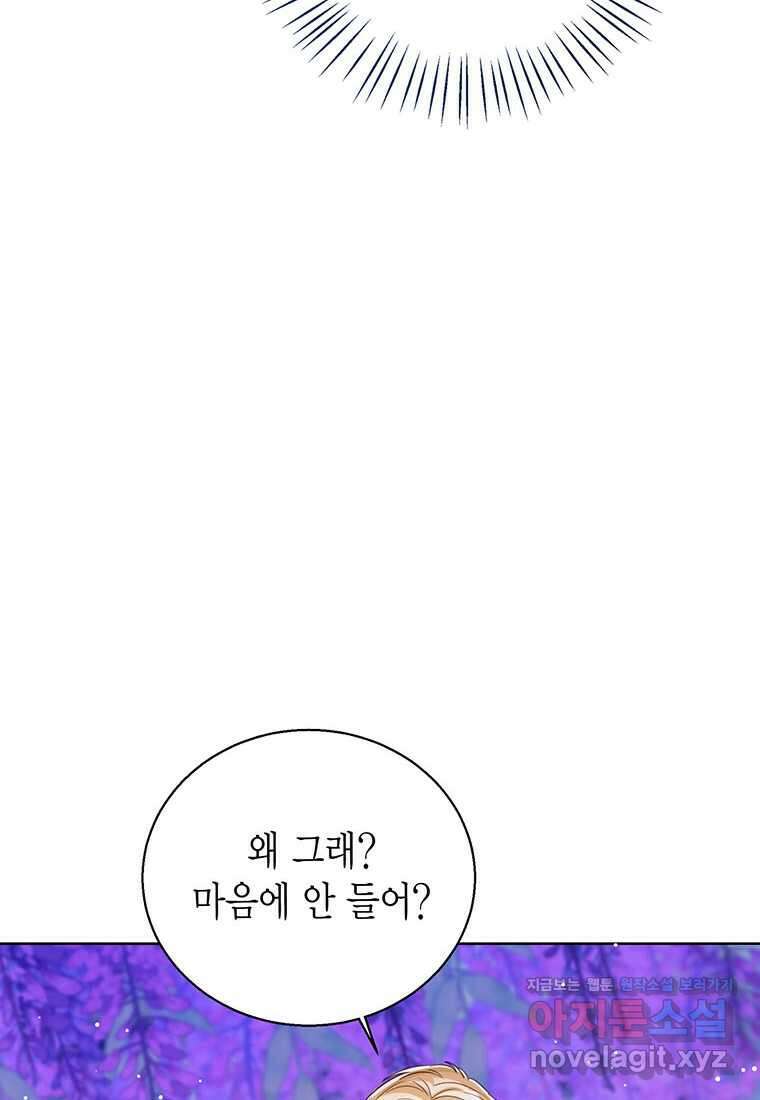 상태창 보는 아기 황녀님 106화 (시즌2 완결) 33