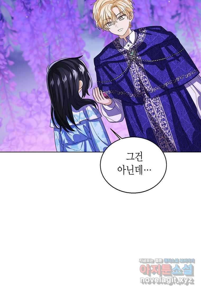 상태창 보는 아기 황녀님 106화 (시즌2 완결) 34