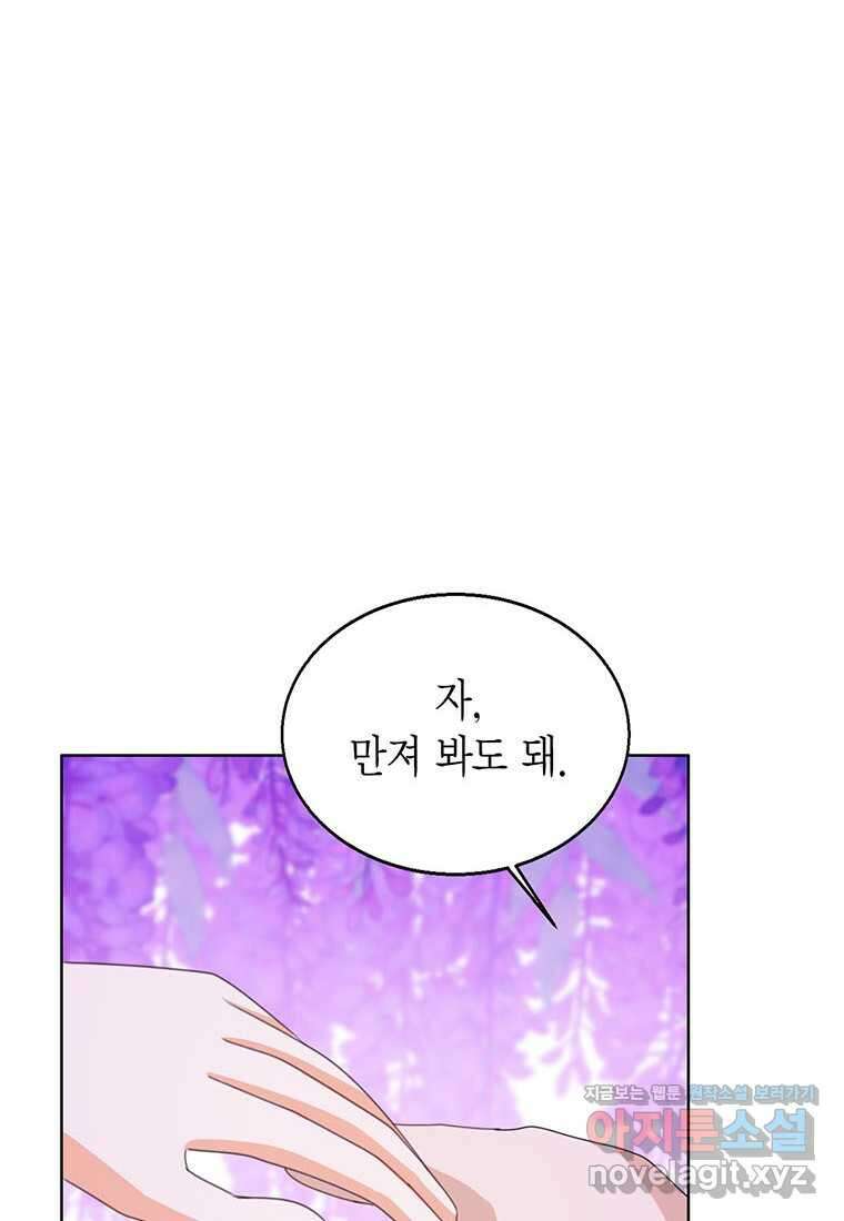 상태창 보는 아기 황녀님 106화 (시즌2 완결) 38