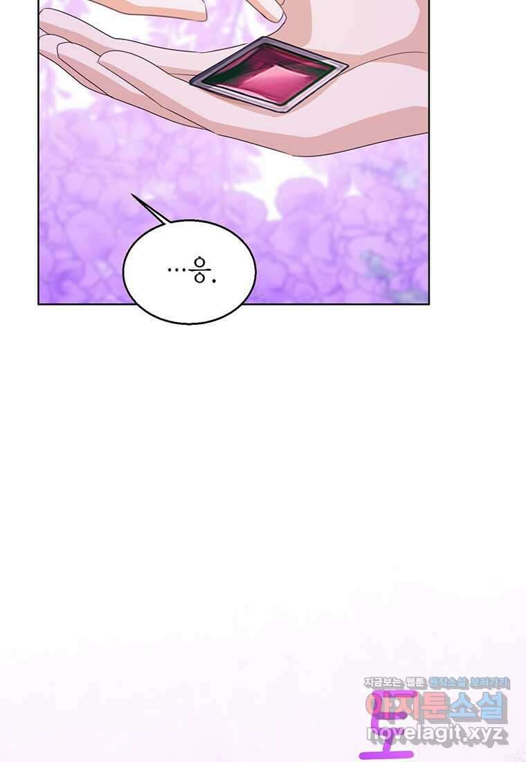 상태창 보는 아기 황녀님 106화 (시즌2 완결) 39