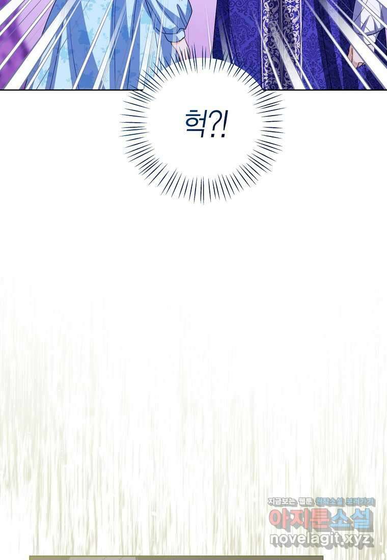 상태창 보는 아기 황녀님 106화 (시즌2 완결) 43