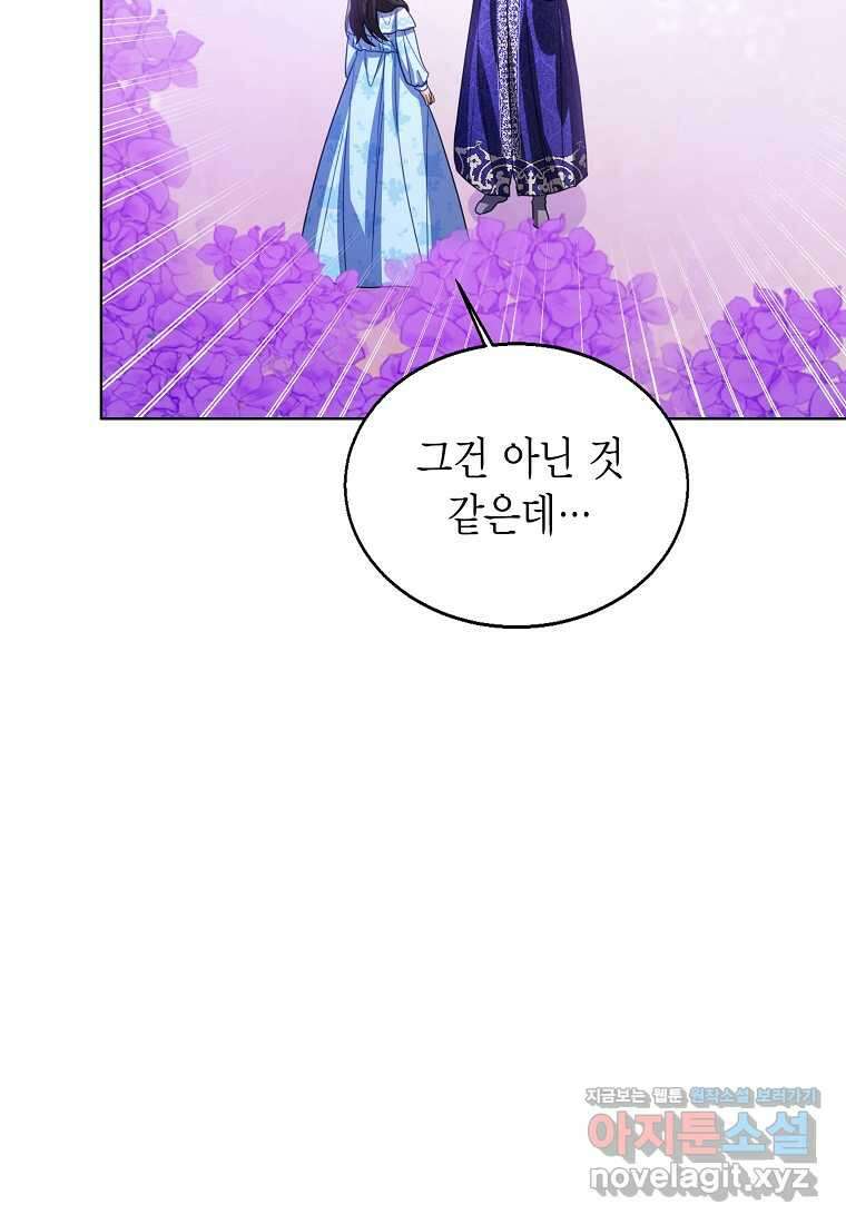 상태창 보는 아기 황녀님 106화 (시즌2 완결) 48