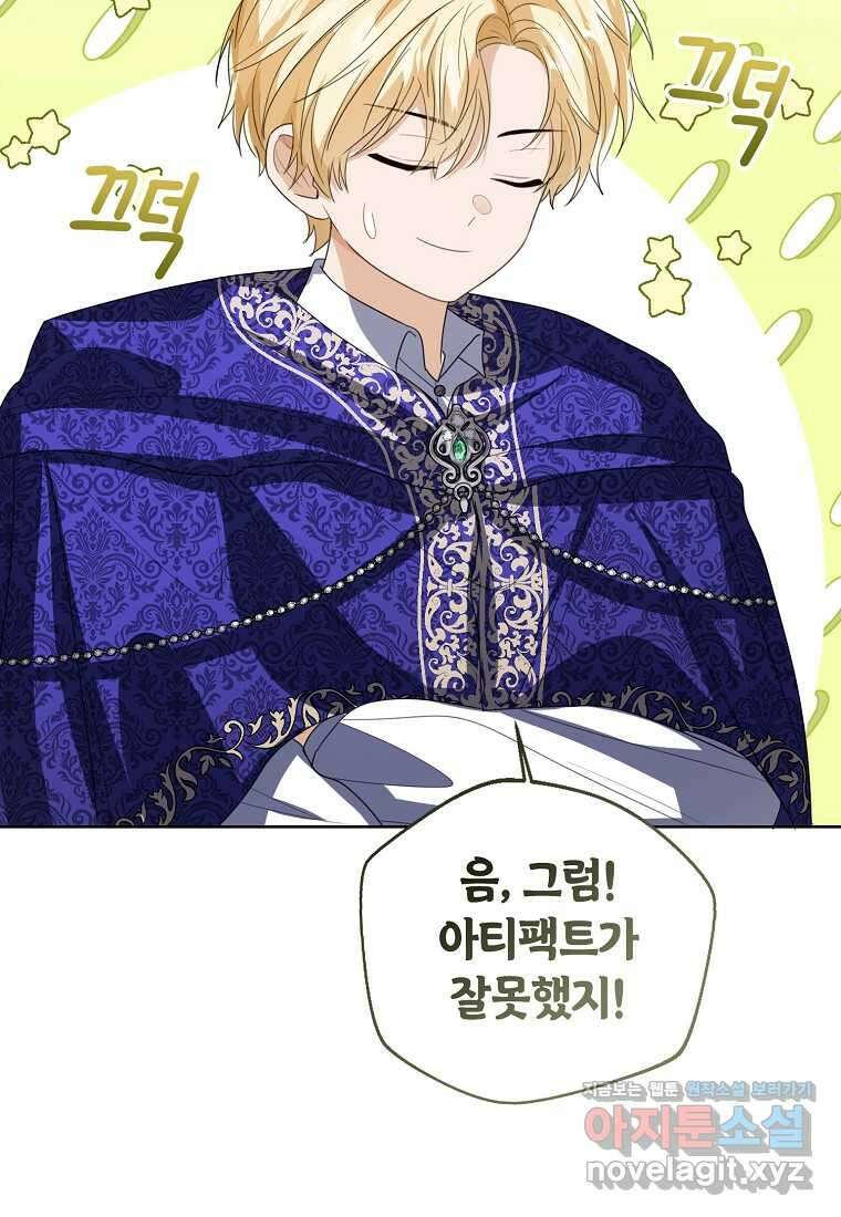 상태창 보는 아기 황녀님 106화 (시즌2 완결) 53