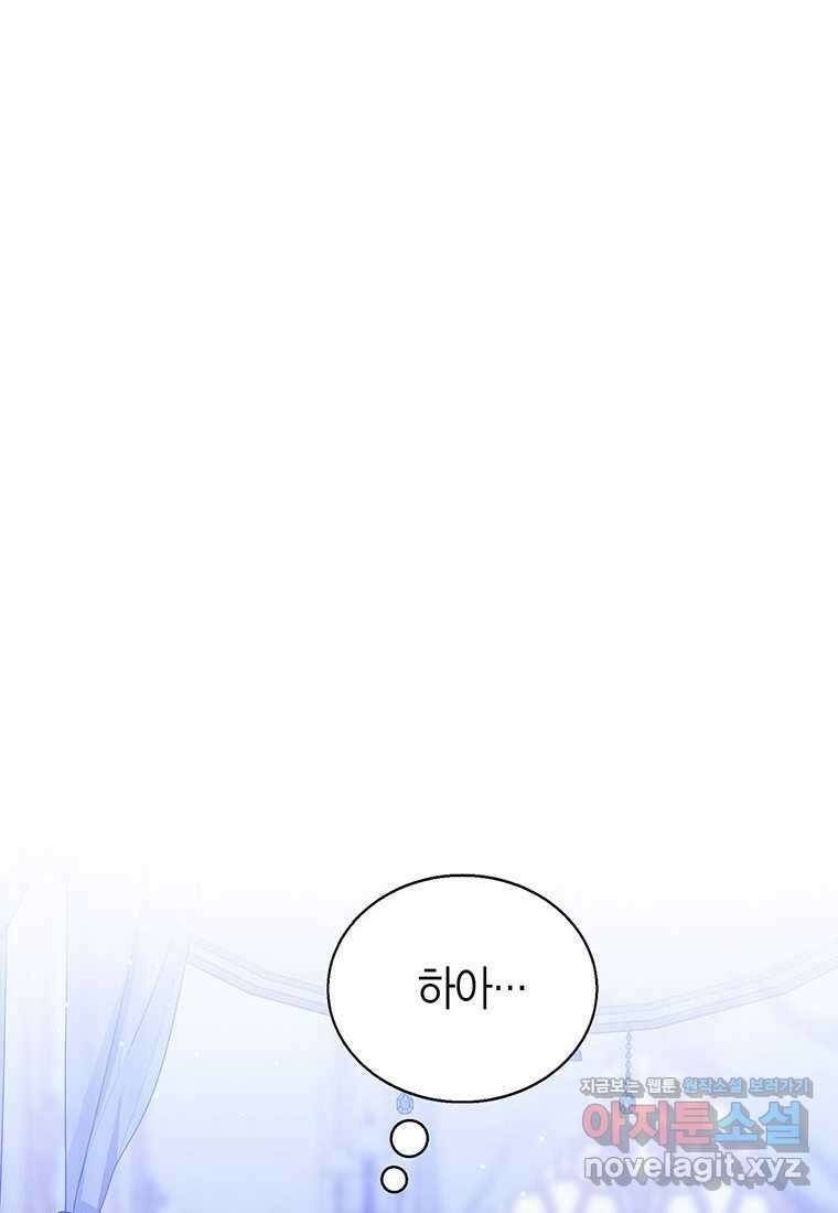 상태창 보는 아기 황녀님 106화 (시즌2 완결) 59