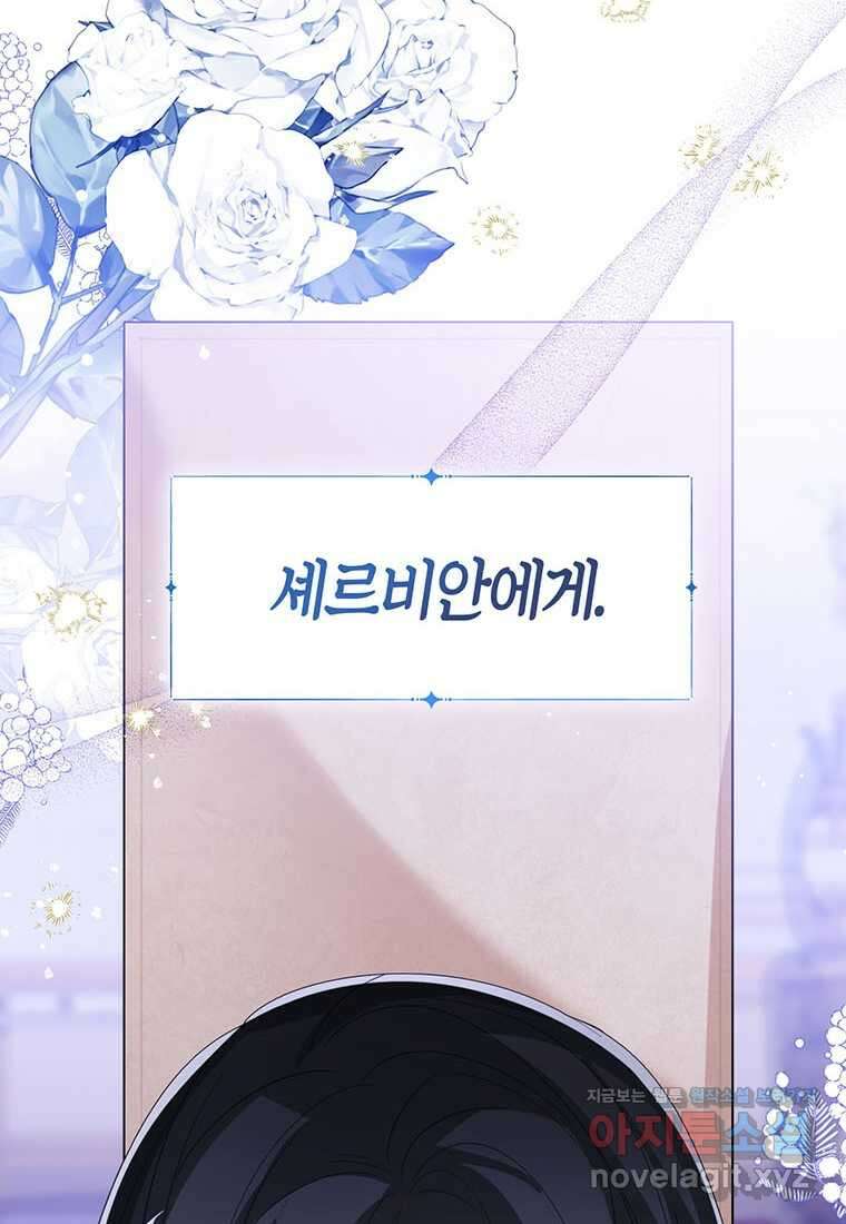 상태창 보는 아기 황녀님 106화 (시즌2 완결) 71
