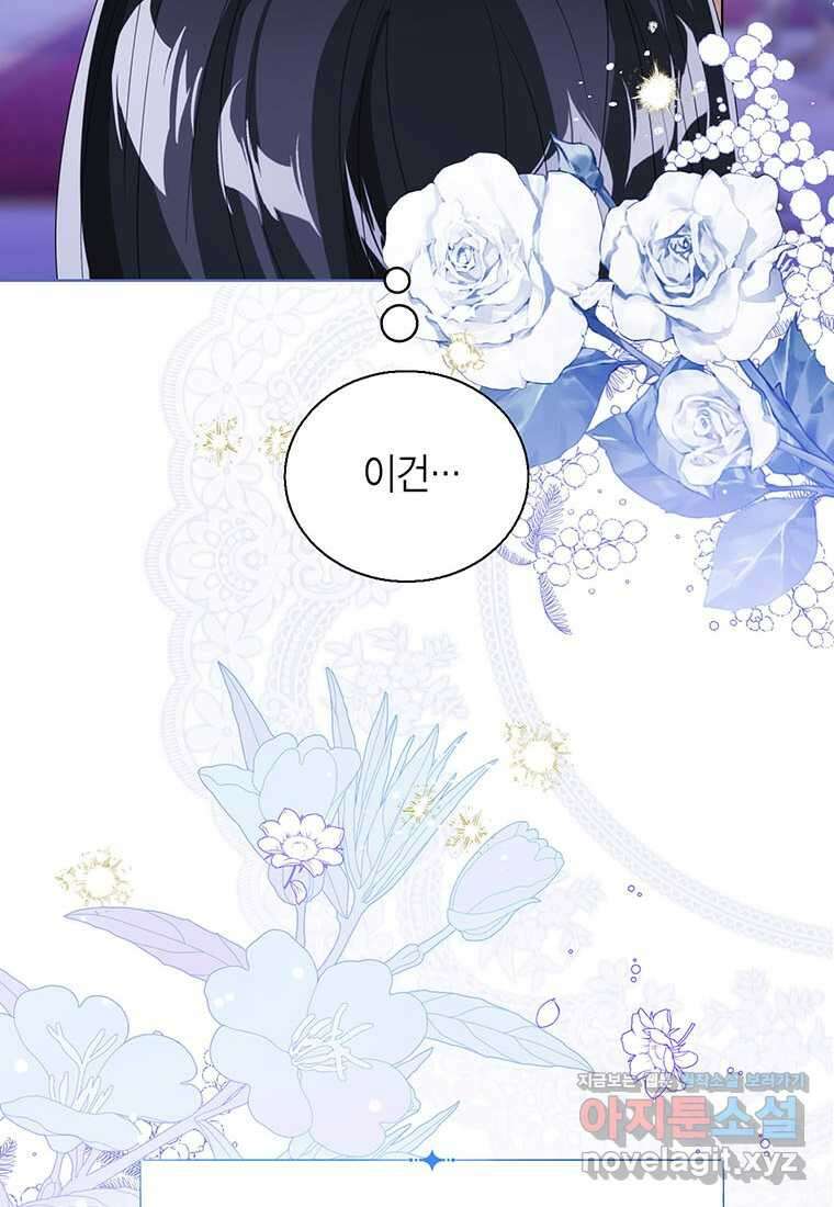 상태창 보는 아기 황녀님 106화 (시즌2 완결) 72