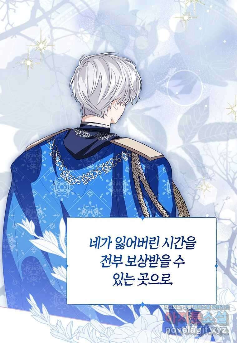 상태창 보는 아기 황녀님 106화 (시즌2 완결) 78