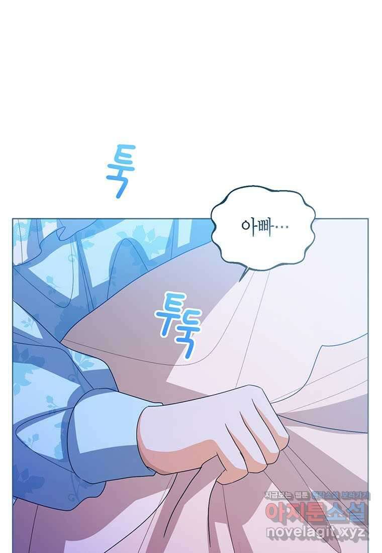 상태창 보는 아기 황녀님 106화 (시즌2 완결) 85