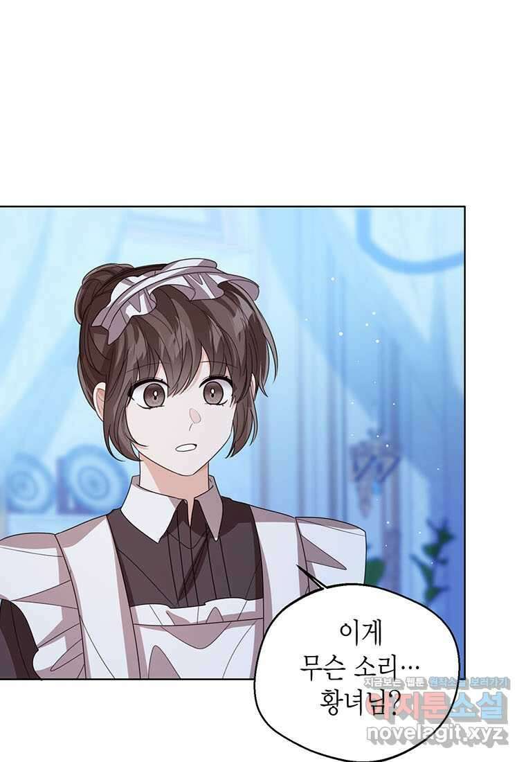 상태창 보는 아기 황녀님 106화 (시즌2 완결) 91
