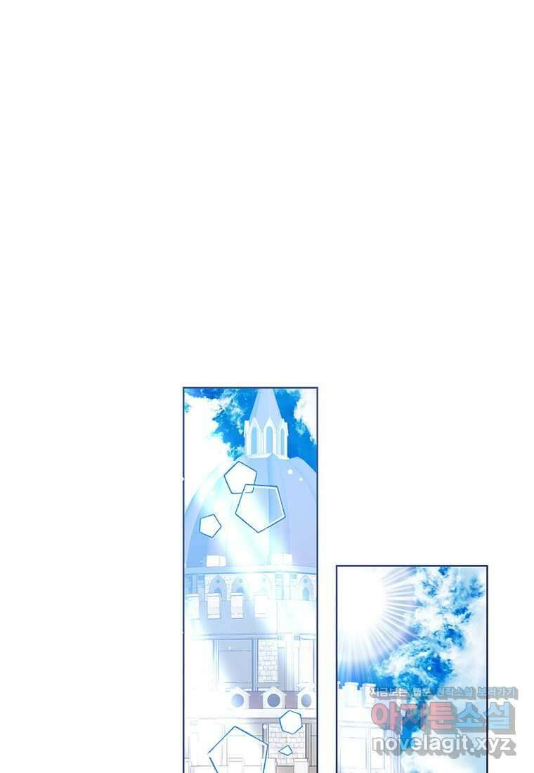 상태창 보는 아기 황녀님 106화 (시즌2 완결) 100
