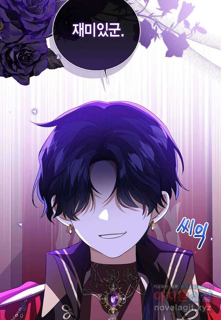 상태창 보는 아기 황녀님 106화 (시즌2 완결) 109