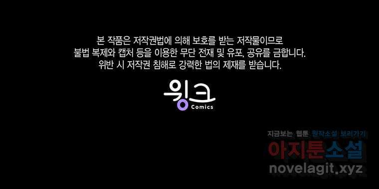 상태창 보는 아기 황녀님 106화 (시즌2 완결) 114