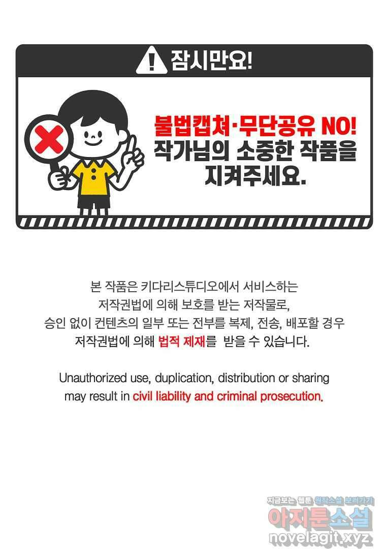 후원에 핀 제비꽃 49화 1