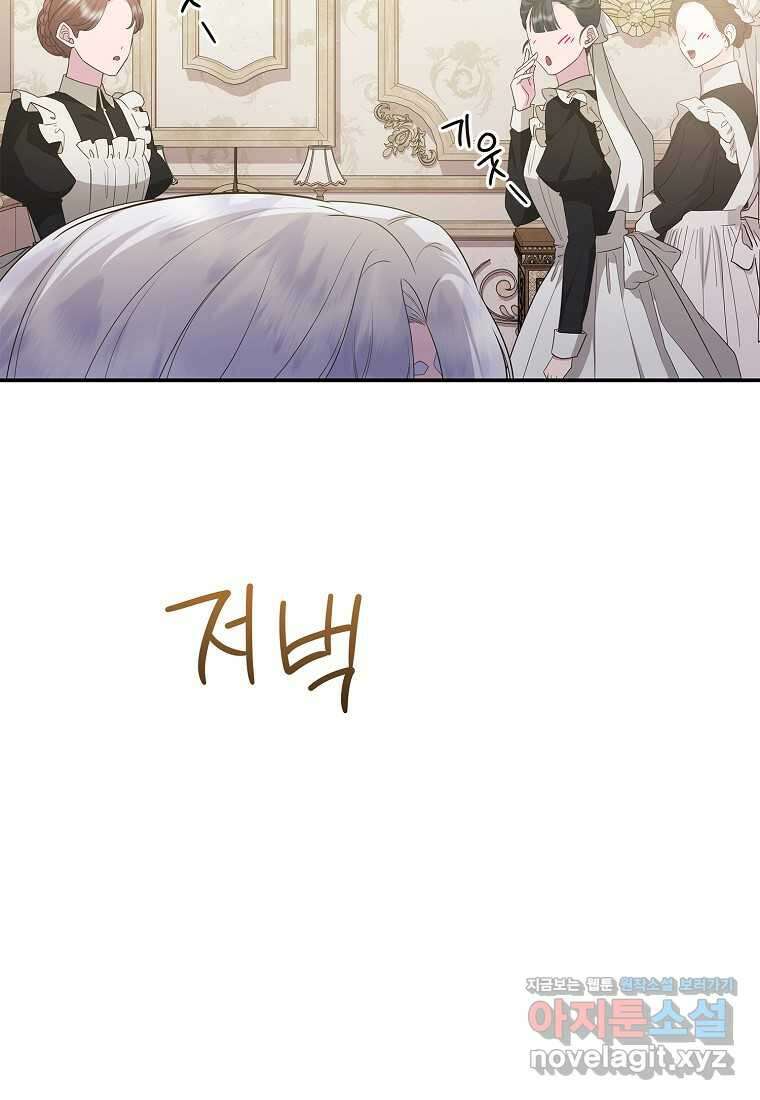 후원에 핀 제비꽃 49화 3