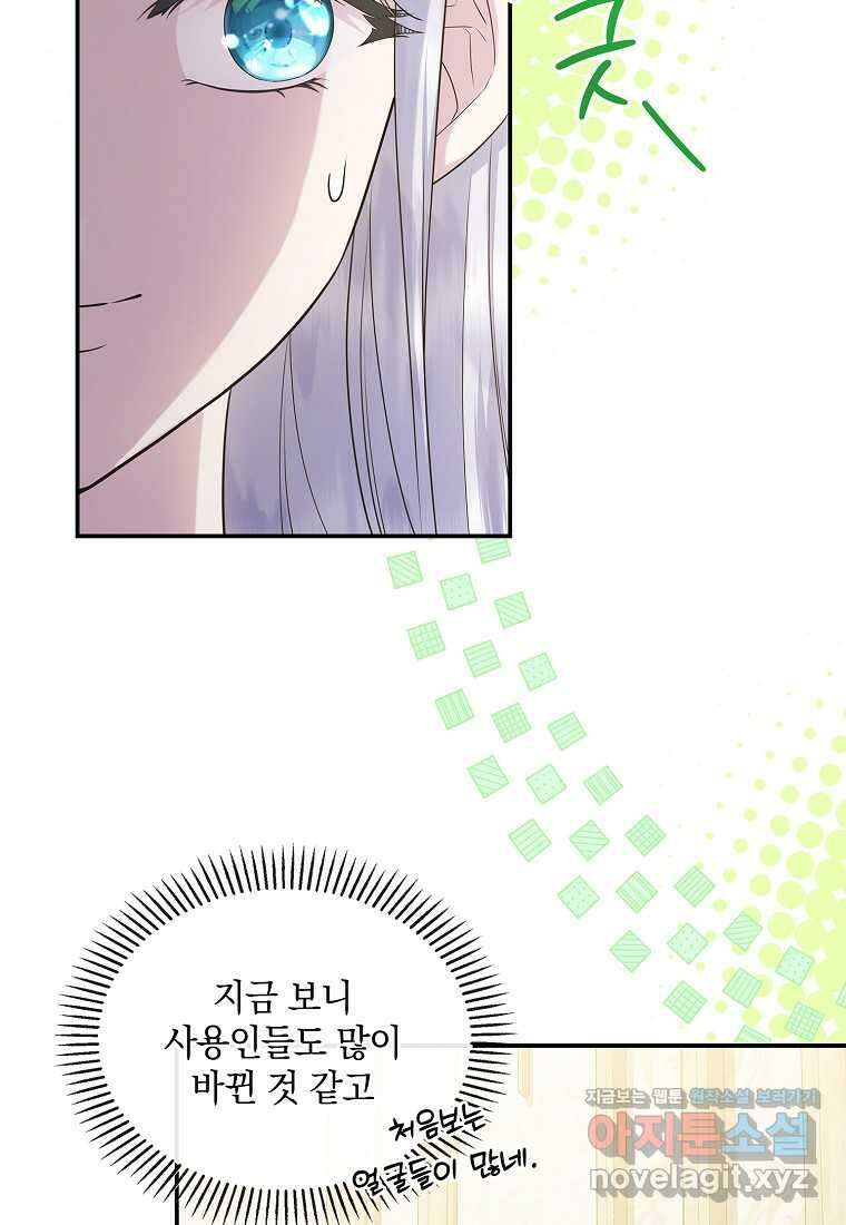 후원에 핀 제비꽃 49화 6