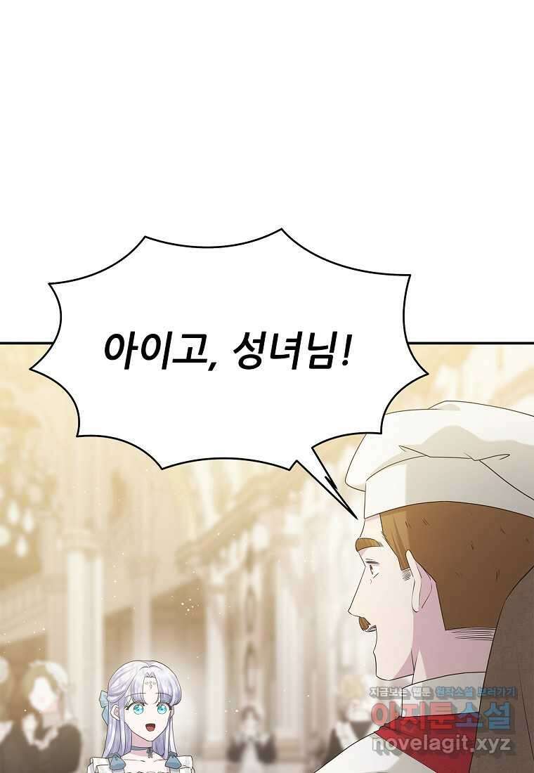 후원에 핀 제비꽃 49화 8