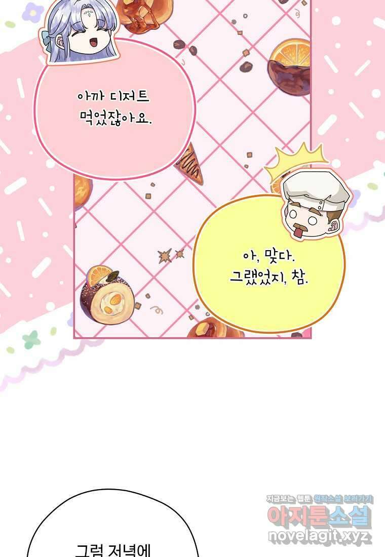 후원에 핀 제비꽃 49화 12