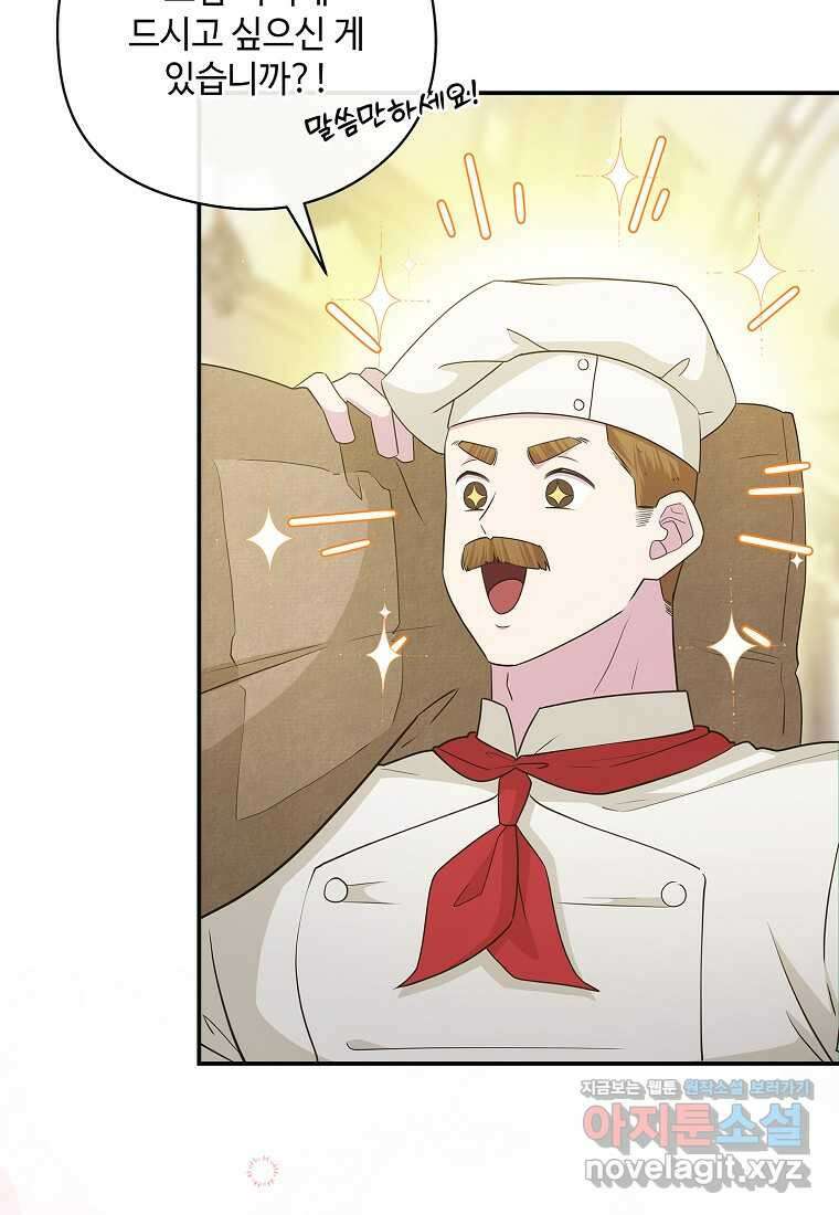 후원에 핀 제비꽃 49화 13