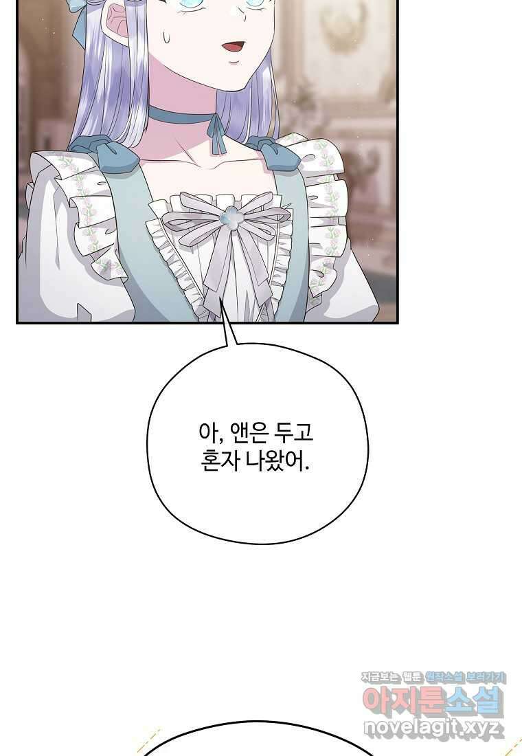 후원에 핀 제비꽃 49화 20