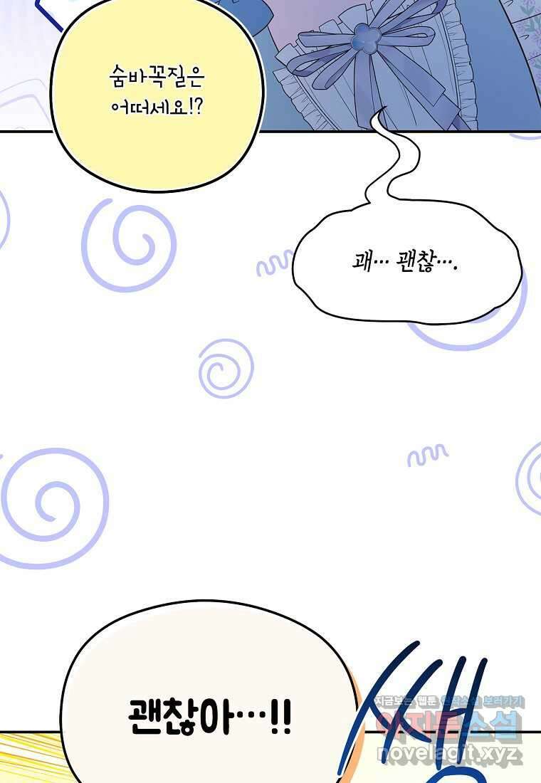 후원에 핀 제비꽃 49화 23