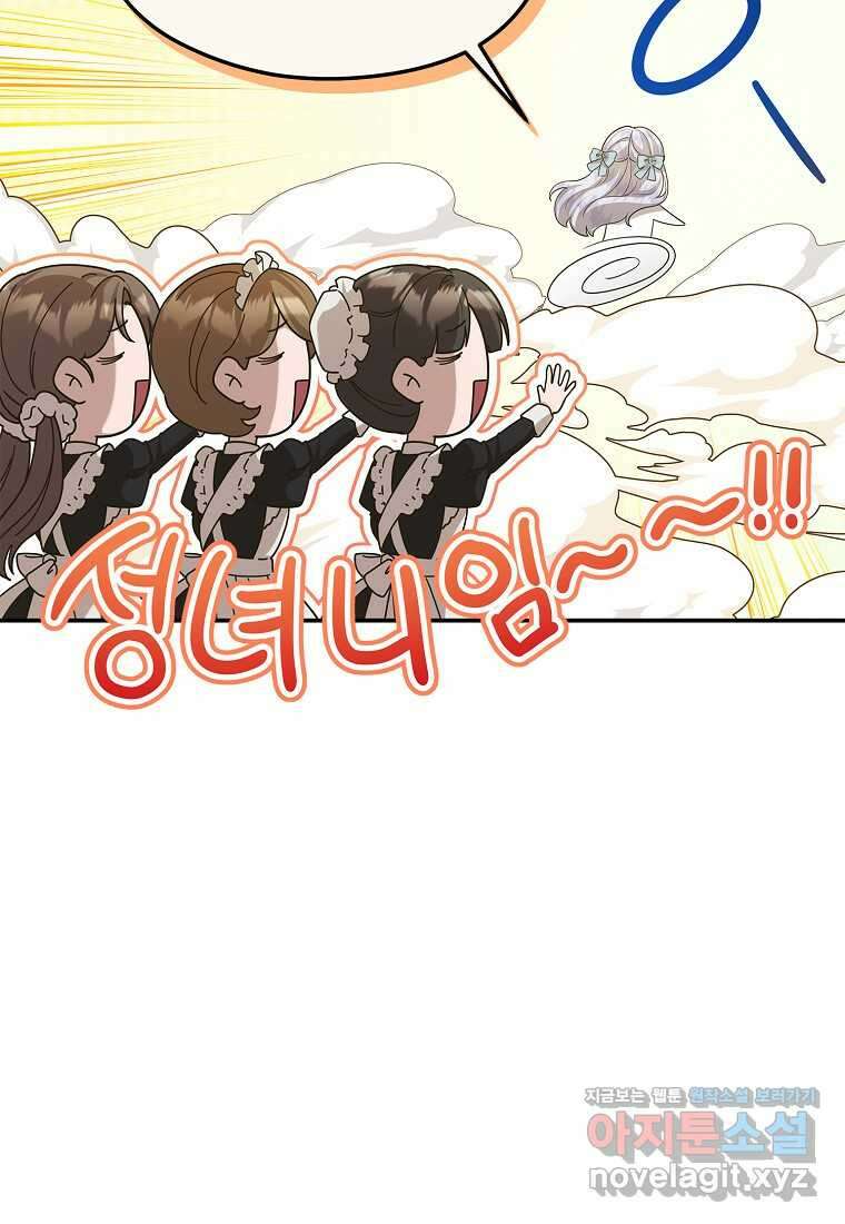 후원에 핀 제비꽃 49화 24