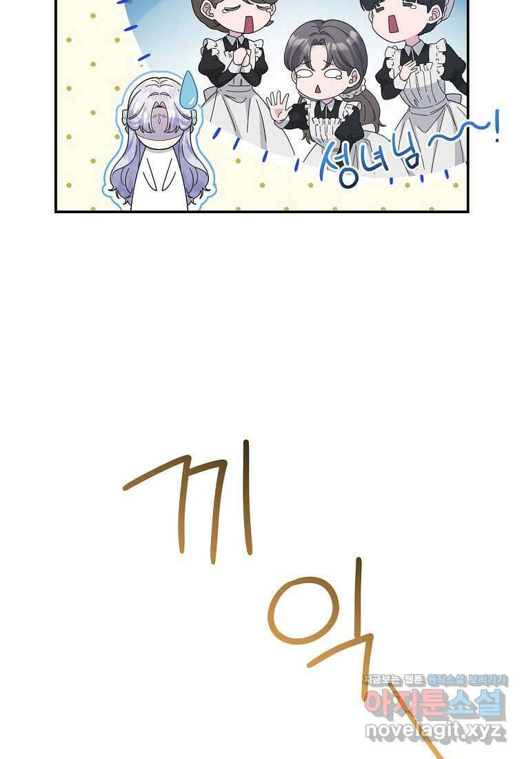 후원에 핀 제비꽃 49화 29