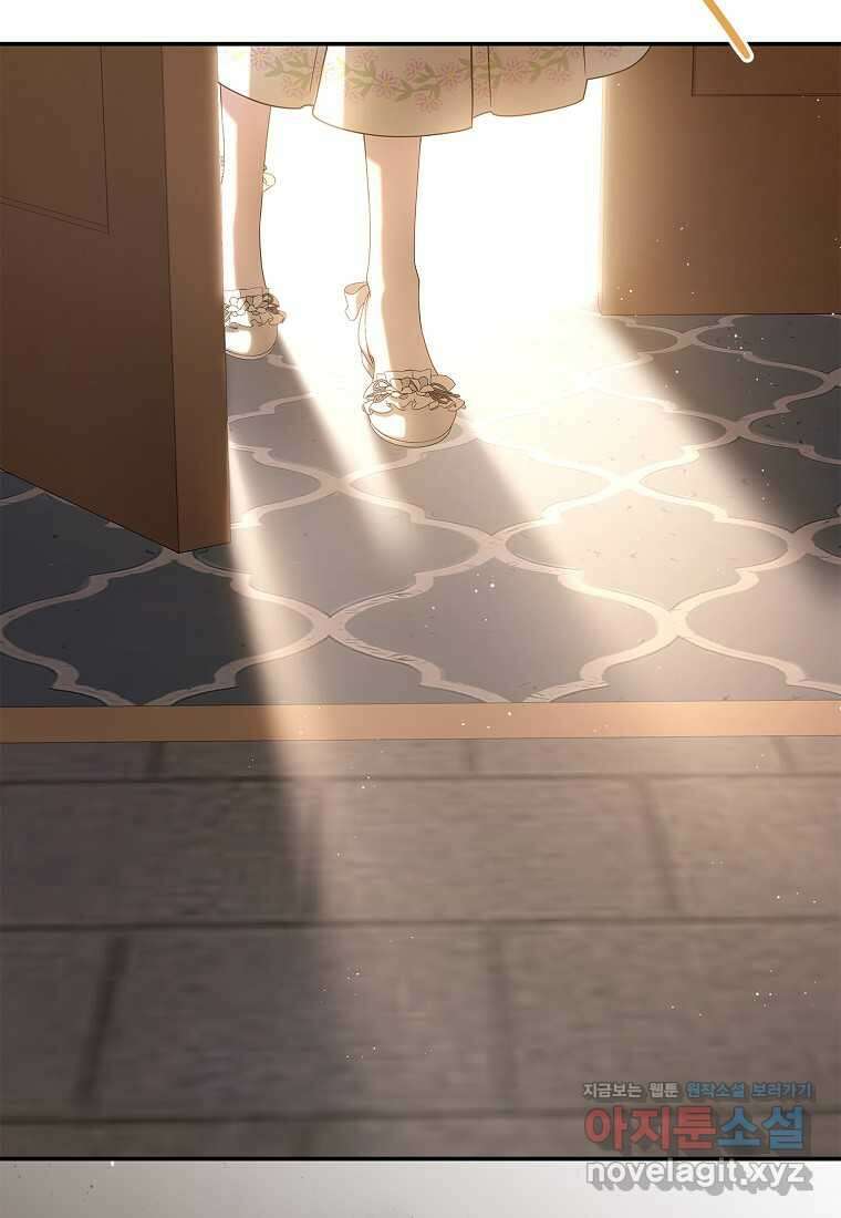후원에 핀 제비꽃 49화 30