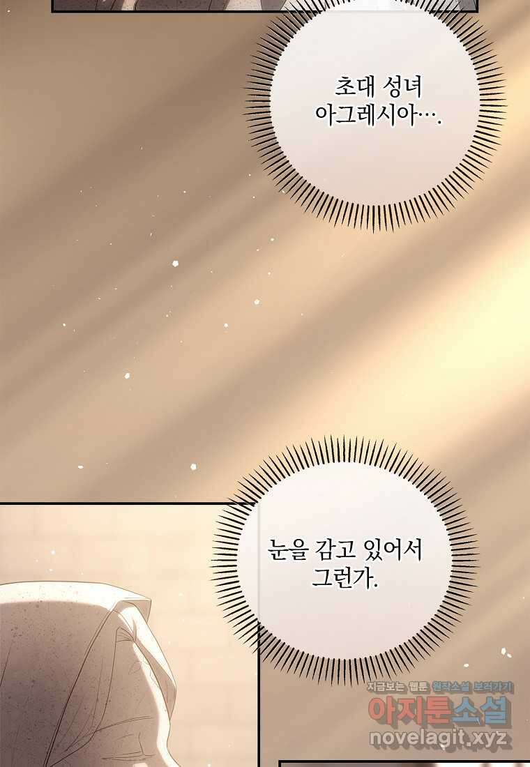 후원에 핀 제비꽃 49화 34