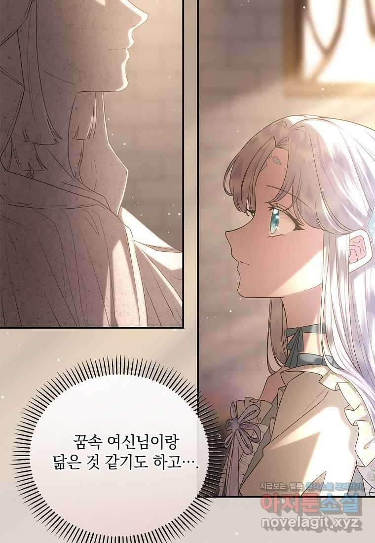 후원에 핀 제비꽃 49화 35