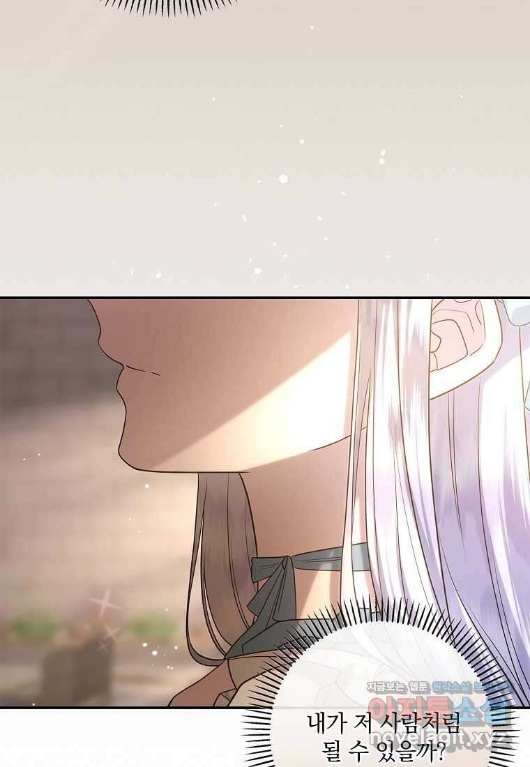 후원에 핀 제비꽃 49화 36