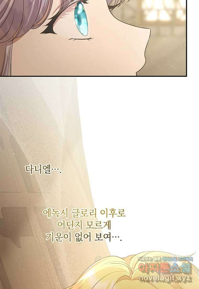 후원에 핀 제비꽃 49화 40