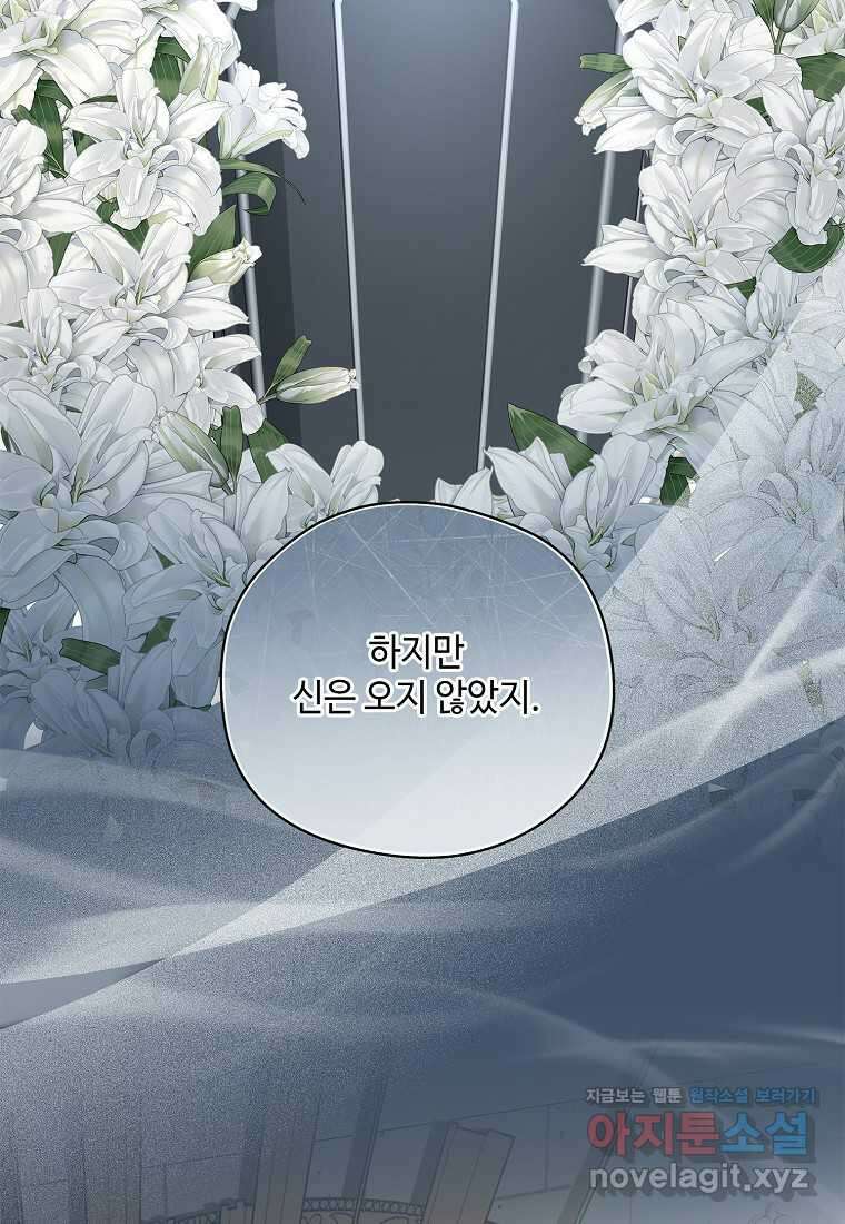 후원에 핀 제비꽃 49화 53