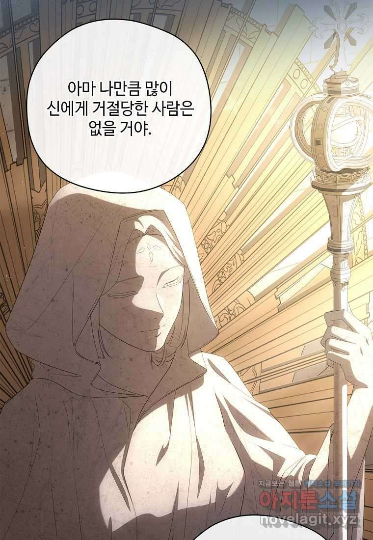 후원에 핀 제비꽃 49화 54