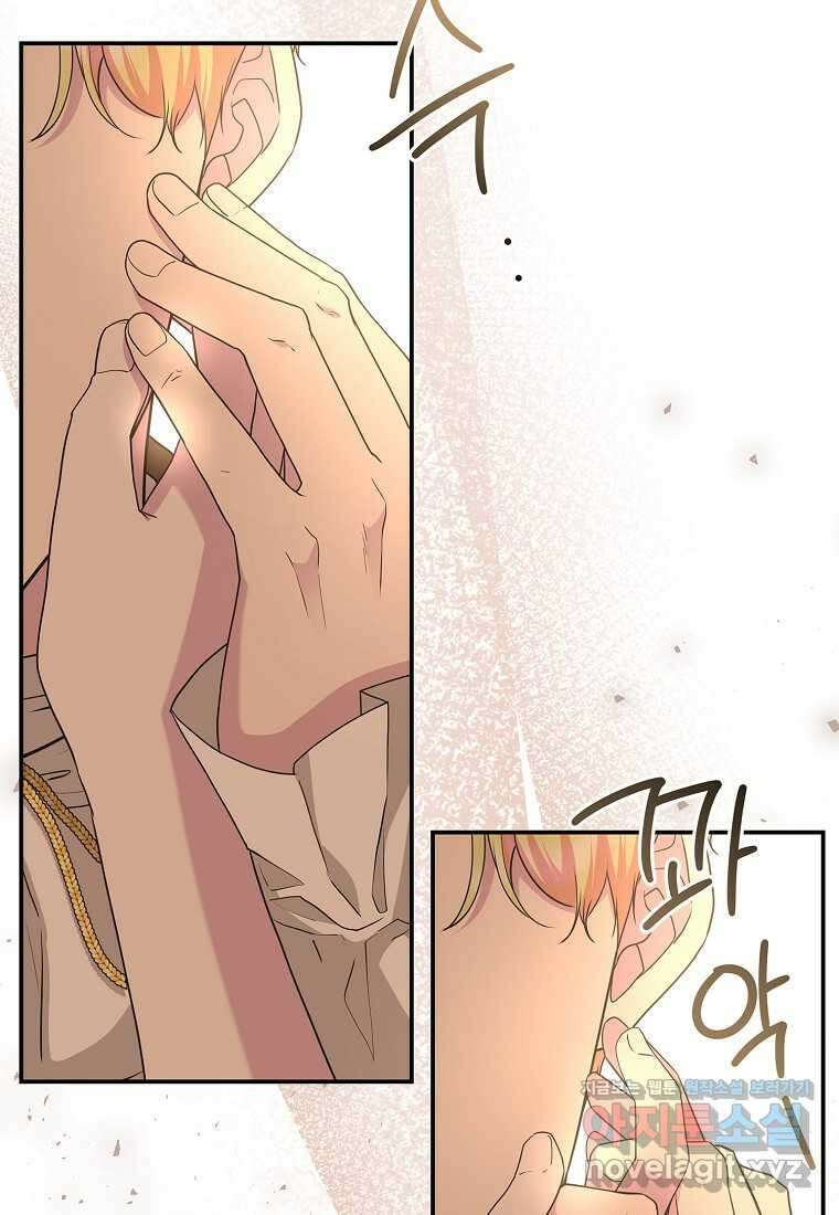 후원에 핀 제비꽃 49화 60