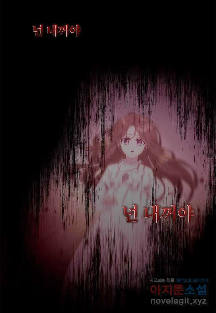 후원에 핀 제비꽃 49화 67