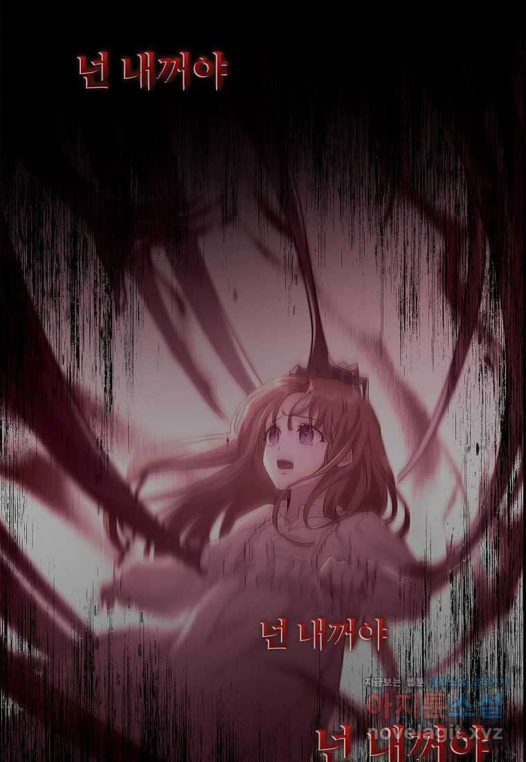 후원에 핀 제비꽃 49화 68
