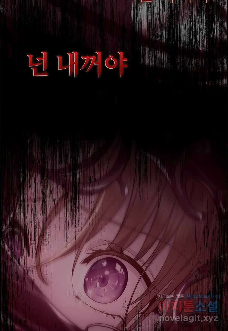 후원에 핀 제비꽃 49화 69