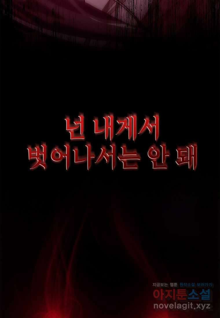 후원에 핀 제비꽃 49화 70
