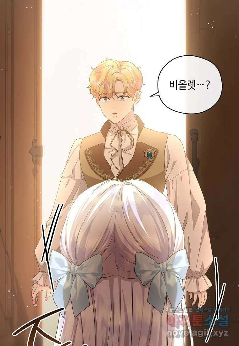 후원에 핀 제비꽃 49화 74