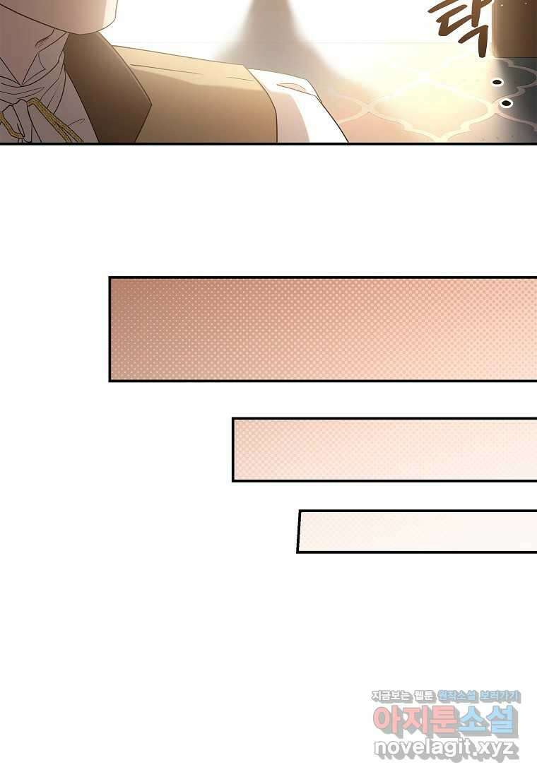 후원에 핀 제비꽃 49화 78