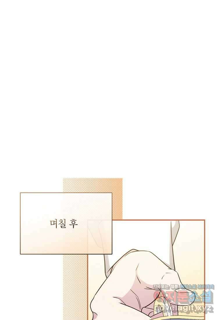 후원에 핀 제비꽃 49화 79