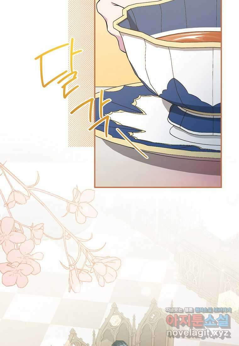 후원에 핀 제비꽃 49화 80