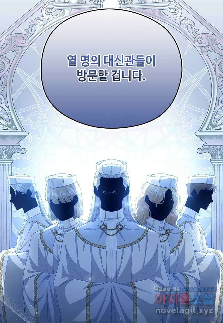 후원에 핀 제비꽃 49화 87